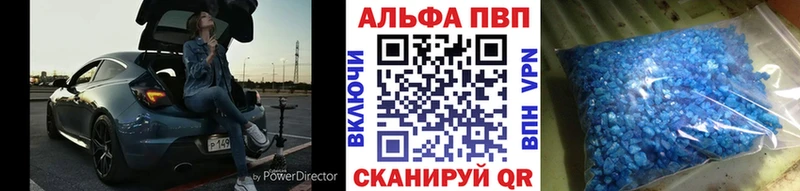 А ПВП кристаллы  Купить где  Гудермес 