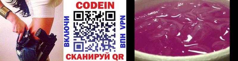 Купить где  Гудермес  Кодеин напиток Lean (лин) 