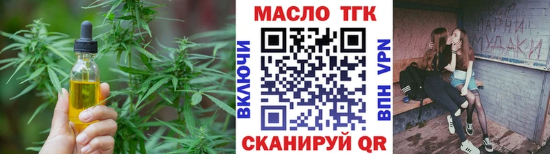 Дистиллят ТГК Wax  Купить закладки  Гудермес 